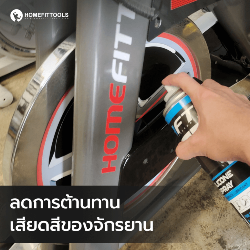 สเปรย์น้ำมันลู่วิ่ง HOMEFITTOOLS SILICONE ขนาด 600ML._3